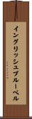 イングリッシュブルーベル Scroll