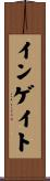 インゲイト Scroll