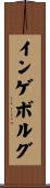 インゲボルグ Scroll