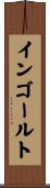 インゴールト Scroll