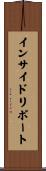 インサイドリポート Scroll
