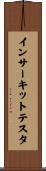 インサーキットテスタ Scroll