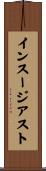 インスージアスト Scroll