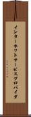 インターネットサービスプロバイダ Scroll