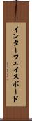 インターフェイスボード Scroll