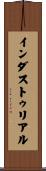 インダストゥリアル Scroll