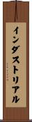 インダストリアル Scroll