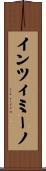 インツィミーノ Scroll