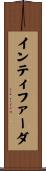 インティファーダ Scroll