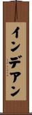インデアン Scroll