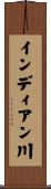 インディアン川 Scroll