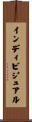 インディビジュアル Scroll