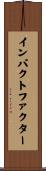 インパクトファクター Scroll