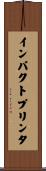 インパクトプリンタ Scroll