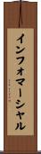 インフォマーシャル Scroll