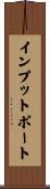 インプットポート Scroll