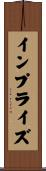 インプライズ Scroll