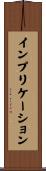 インプリケーション Scroll