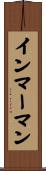 インマーマン Scroll