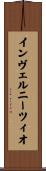 インヴェルニーツィオ Scroll