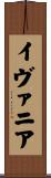Ivania Scroll