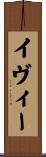 Evee Scroll