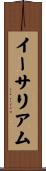 イーサリアム Scroll