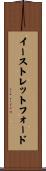 イーストレットフォード Scroll