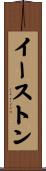 Easton Scroll