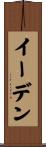 Eden Scroll
