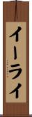 Elih Scroll