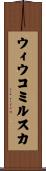 ウィウコミルスカ Scroll
