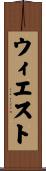 Wiest Scroll