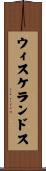 ウィスケランドス Scroll