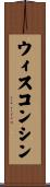 ウィスコンシン Scroll