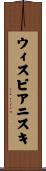 ウィスピアニスキ Scroll