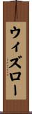Withrow Scroll