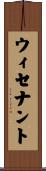 Whisenant Scroll