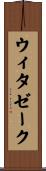 ウィタゼーク Scroll