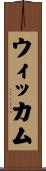 Wickham Scroll