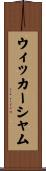 ウィッカーシャム Scroll