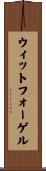 ウィットフォーゲル Scroll