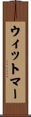 ウィットマー Scroll