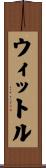 Whittle Scroll