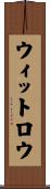 ウィットロウ Scroll