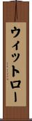 Whitlow Scroll