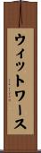 Whitworth Scroll