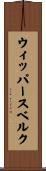 ウィッパースベルク Scroll