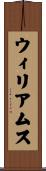 Williams Scroll