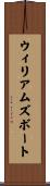 ウィリアムズボート Scroll